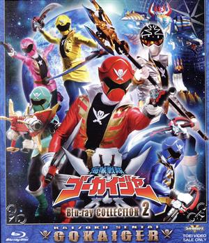 スーパー戦隊シリーズ 海賊戦隊ゴーカイジャー Blu-ray COLLECTION 2(Blu-ray Disc)