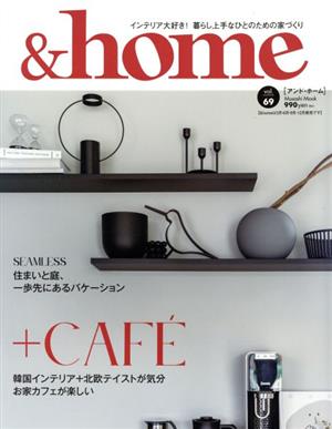 &home(vol.69)+CAFEMUSASHI MOOK