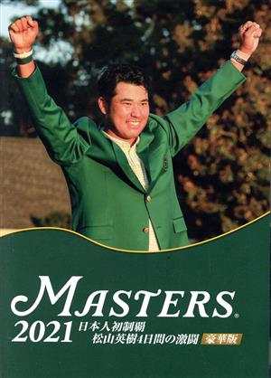 THE MASTERS 2021 日本人初制覇 松山英樹 4日間の激闘 豪華版(Blu-ray Disc)