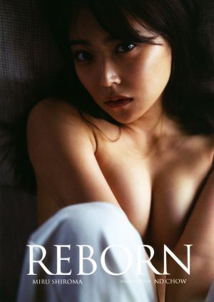 NMB48 白間美瑠 NMB48卒業記念写真集 REBORN