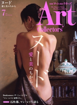 Artcollectors'(7 July 2021 NO.148) 月刊誌