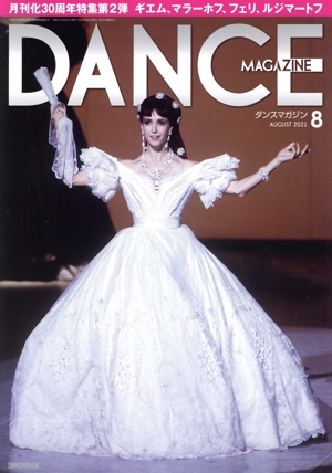 DANCE MAGAZINE(8 AUGUST 2021) 月刊誌