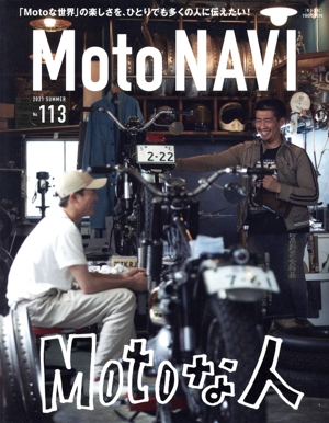 MOTO NAVI(No.113 2021 SUMMER) 季刊誌