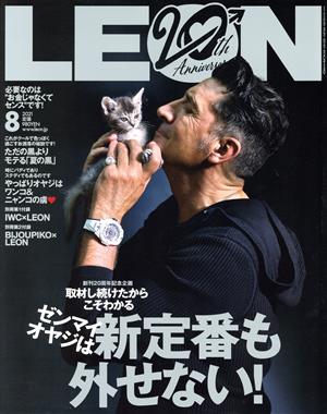 LEON(2021年8月号) 月刊誌