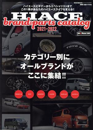 HIACE brand&parts catalog(2021-2022) CARTOP MOOK