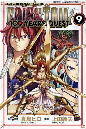 FAIRY TAIL 100 YEARS QUEST(9)マガジンKC