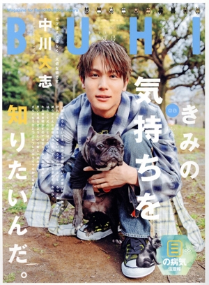 BUHI(vol.59 2021 夏号) 季刊誌