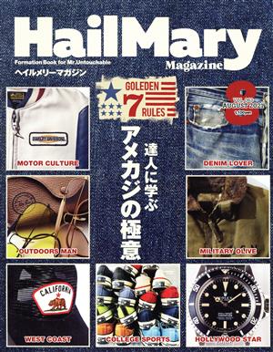 HailMary Magazine(2021年8月号)月刊誌