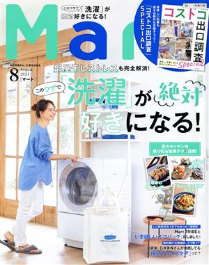 Mart(8 August 2021) 月刊誌