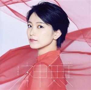 神無-KANNA-(初回生産限定盤)(DVD付)