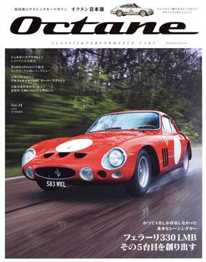 Octane 日本版(Vol.34) フェラーリ330LMBその5台目を創り出す BIGMANスペシャル