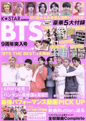 K☆STAR BTS9周年突入号 EIWA MOOK