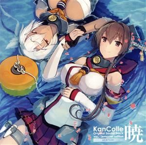 艦隊これくしょん -艦これ- KanColle Original Sound Track vol.Ⅰ【暁】(Remaster edition)