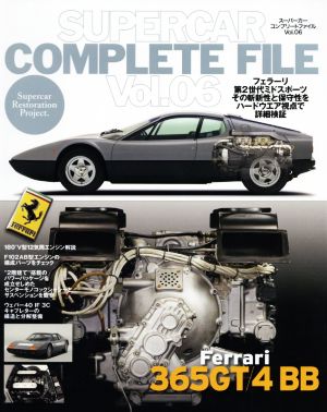 SUPER CAR COMPLETE FILE(Vol.06) Ferrari 365GT/4BB