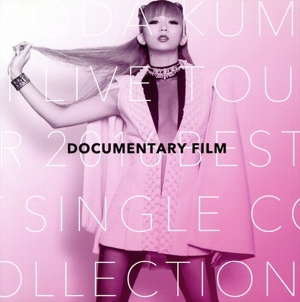 KODA KUMI LIVE TOUR 2016 BEST SINGLE COLLECTION DOCUMENTARY FILM(FC限定版)