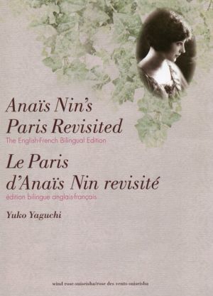 英仏文 Anais Nin's Paris Revisited