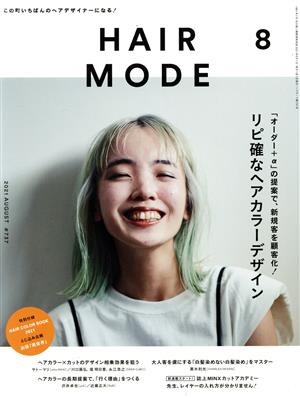 HAIR MODE(ヘアモード)(8 2021 AUGUST ISSUE 737)月刊誌