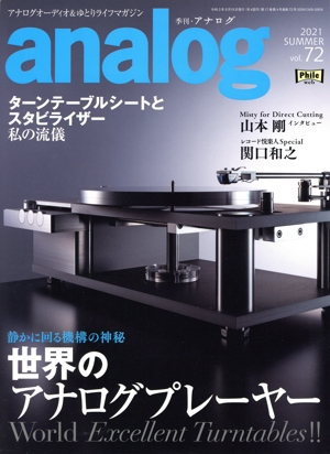 analog(vol.72 2021 SUMMER) 季刊誌