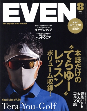 EVEN(Vol.154 2021年8月号) 月刊誌