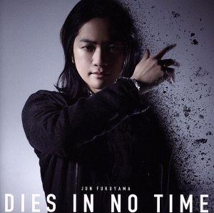 DIES IN NO TIME(初回限定盤)(DVD付)