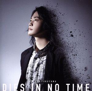 DIES IN NO TIME(通常盤)