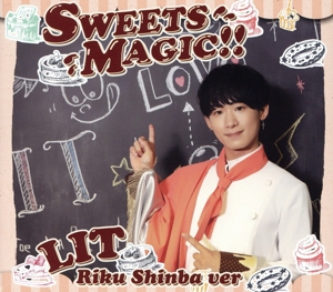 SWEETS MAGIC !!(榛葉陸 Ver.)(初回生産限定盤)