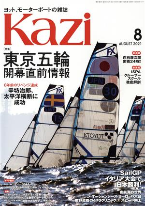 Kazi(8 AUGUST 2021) 月刊誌