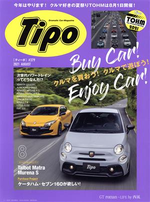 Tipo(#379 2021年8月号) 隔月刊誌