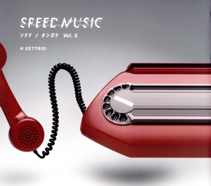 SPEED MUSIC ソクドノオンガク vol.5