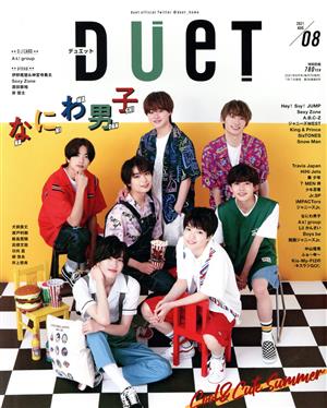 DUET(08 AUG 2021)月刊誌