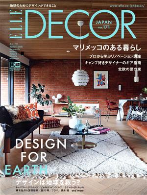 ELLE DECOR(No.171 AUGUST 2021 8) 季刊誌