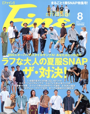 FINE(2021年8月号) 月刊誌