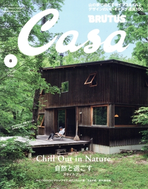 Casa BRUTUS(vol.256 2021年8月号) 月刊誌