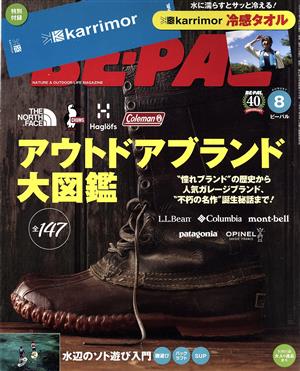 BE-PAL(8 AUGUST 2021) 月刊誌