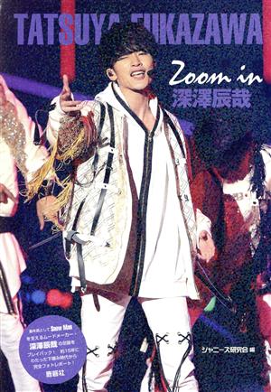 Zoom in 深澤辰哉 Johnny's PHOTOGRAPH REPORT