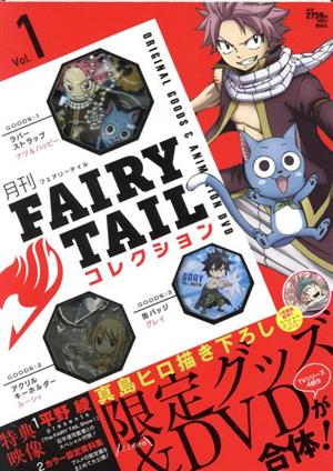 月刊 FAIRY TAIL コレクション(Vol.1)