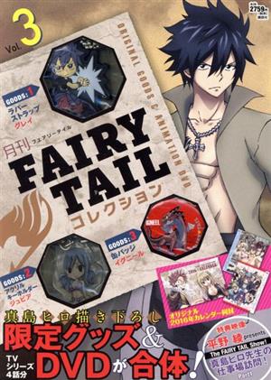 月刊 FAIRY TAIL コレクション(Vol.3)