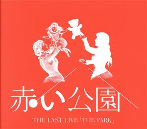 THE LAST LIVE 「THE PARK」(初回生産限定版)(2Blu-ray Disc+CD)