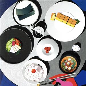 ごはん味噌汁海苔お漬物卵焼き feat. 梅干し(通常盤)