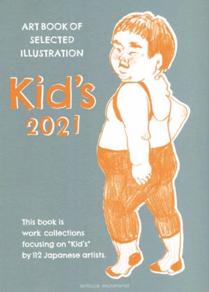 Kid's(2021) ART BOOK OF SELECTED ILLUSTRATION