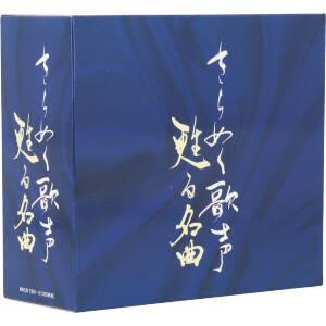 きらめく歌声 甦る名曲(5CD)