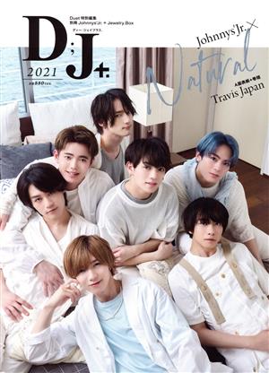 D;J+.(2021) 別冊Johnnys'Jr.+Jewelry.Box Duet特別編集