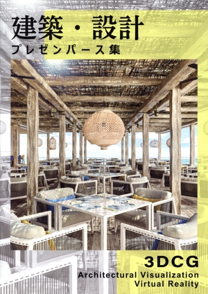 建築・設計プレゼンパース集 alpha books 新品本・書籍 | ブック