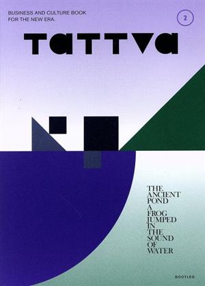 TaTTVa(Vol.2) 特集 にほんてき、ってなんだ？