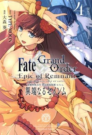 Fate/Grand Order ―Epic of Remnant― 亜種特異点Ⅳ 禁忌降臨庭園 セイレム 異端なるセイレム(4) REX C