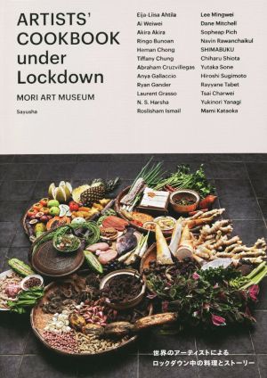 ARTISTS'COOKBOOK under Lockdown
