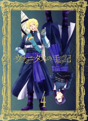 ヴァニタスの手記 4(完全生産限定版)(Blu-ray Disc)
