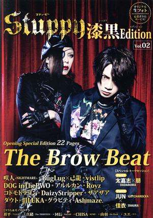 Stuppy 漆黒Edition(Vol.02) The Brow Beat