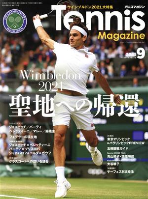 Tennis Magazine(2021年9月号)季刊誌
