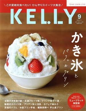 KELLY(9 2021 SEP No.408) 月刊誌